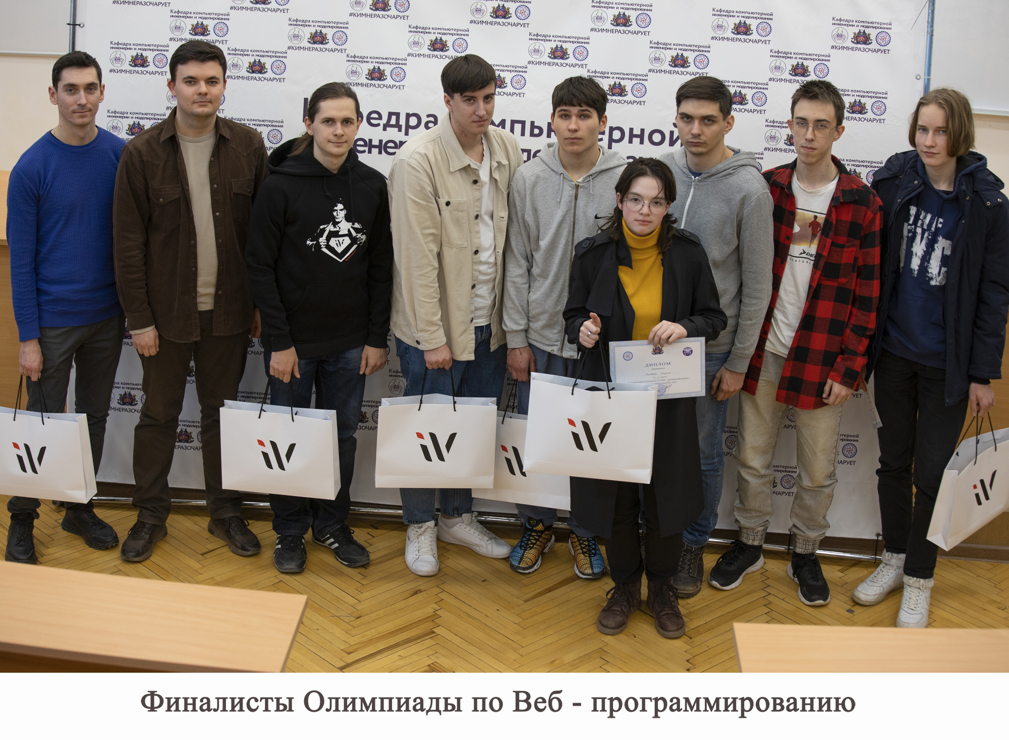 И-Финалисты Веб