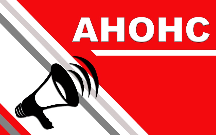 1650446277general_pages_20_April_2022_i50125_vnimanie_anons