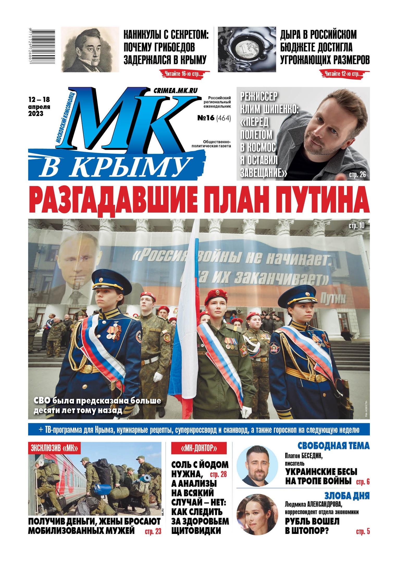 Каникулы с секретом