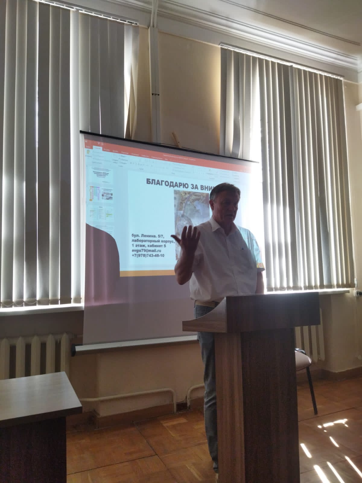 проф. АВ Кубышкин на семинаре для сотрудников по новым направлениям работы