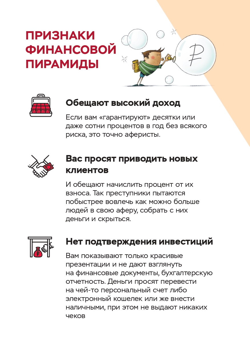 конвертация_page-0006