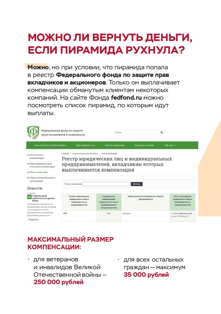 конвертация_page-0007