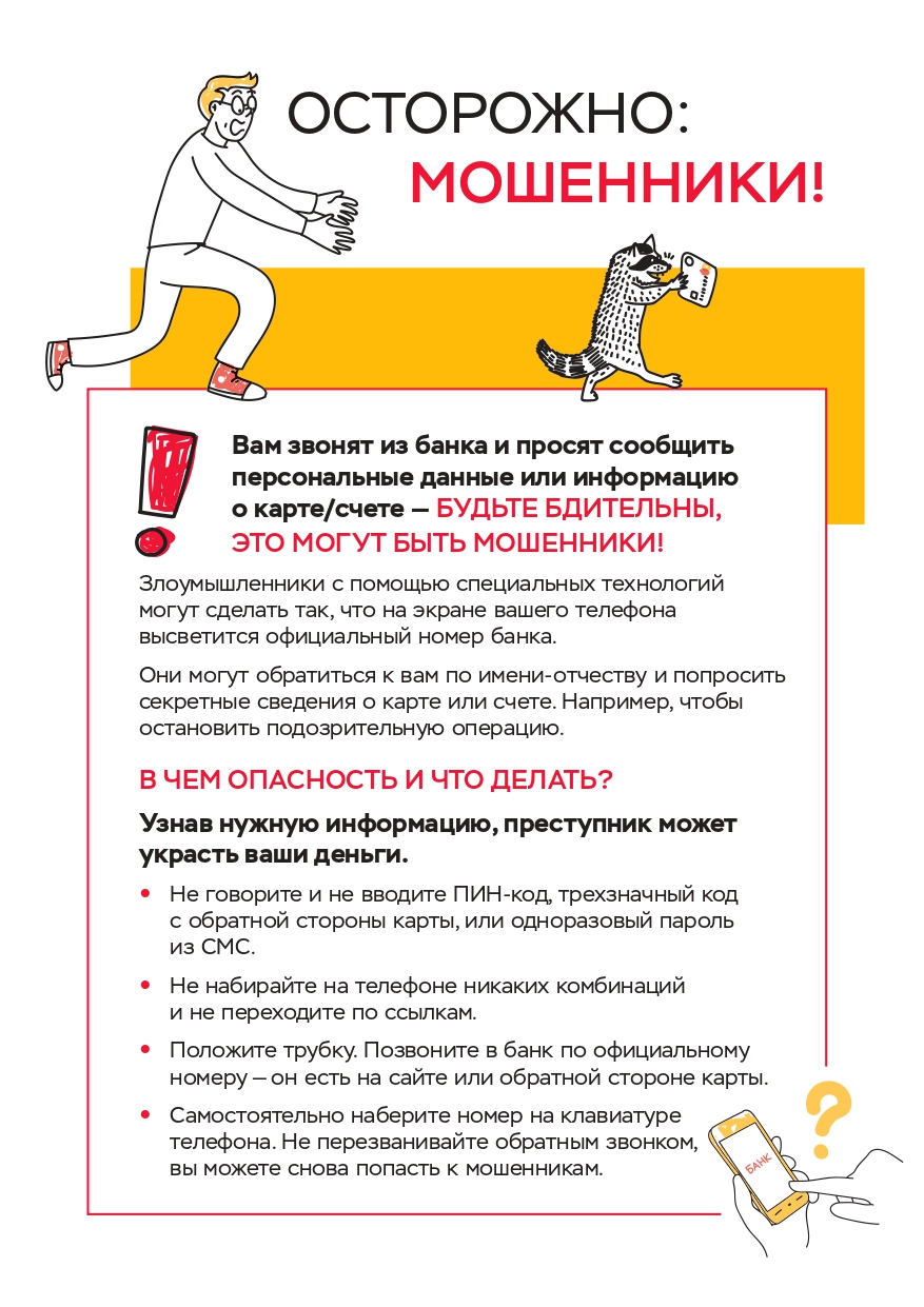 конвертация_page-0012