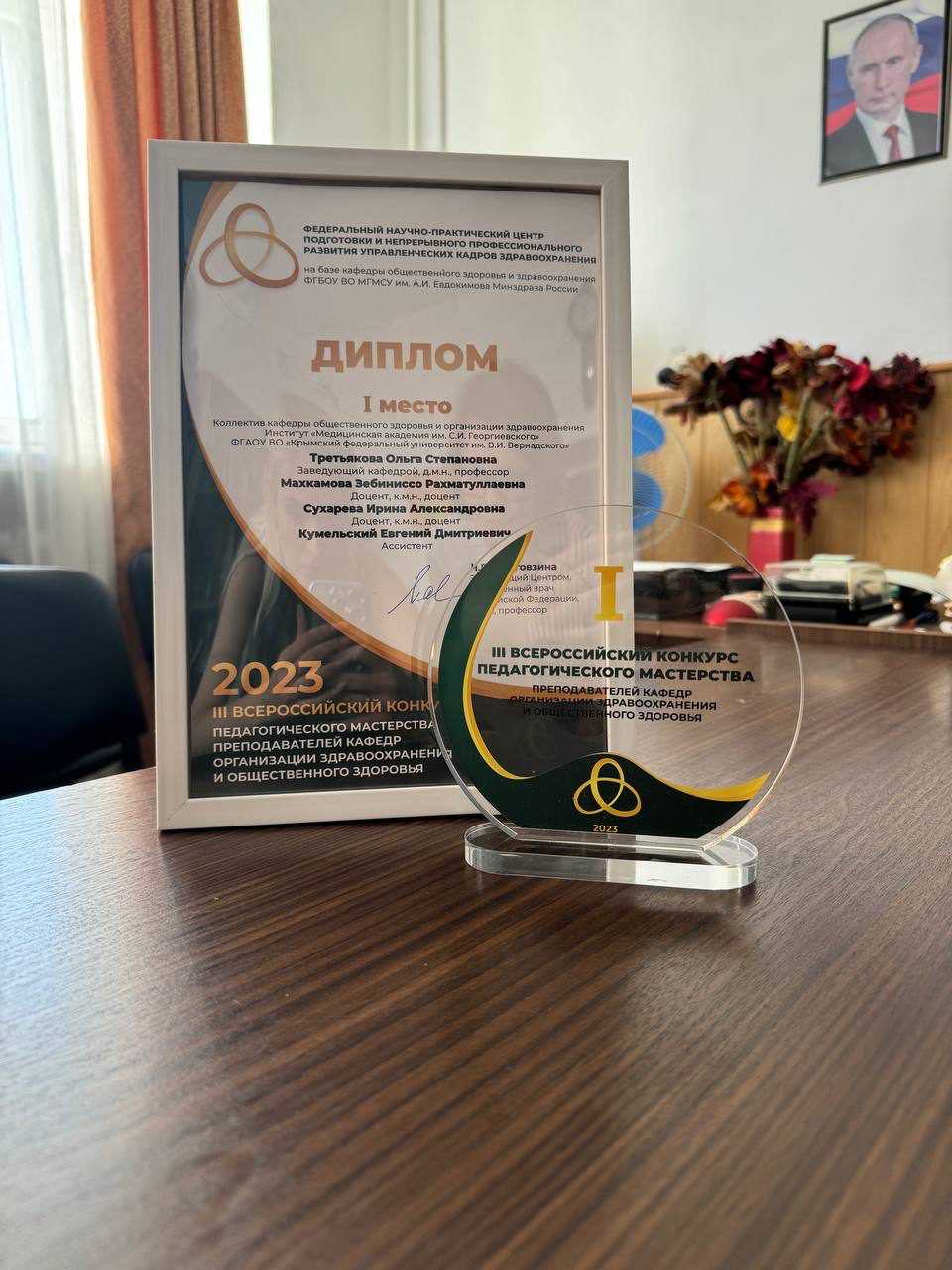 1 Диплом и памятный знак