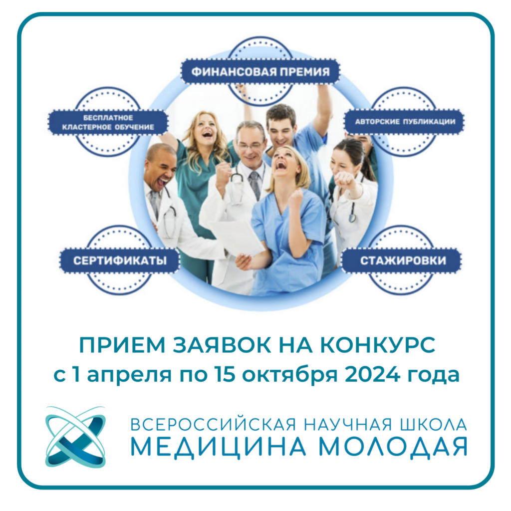 Новая медицина школьный пр 5