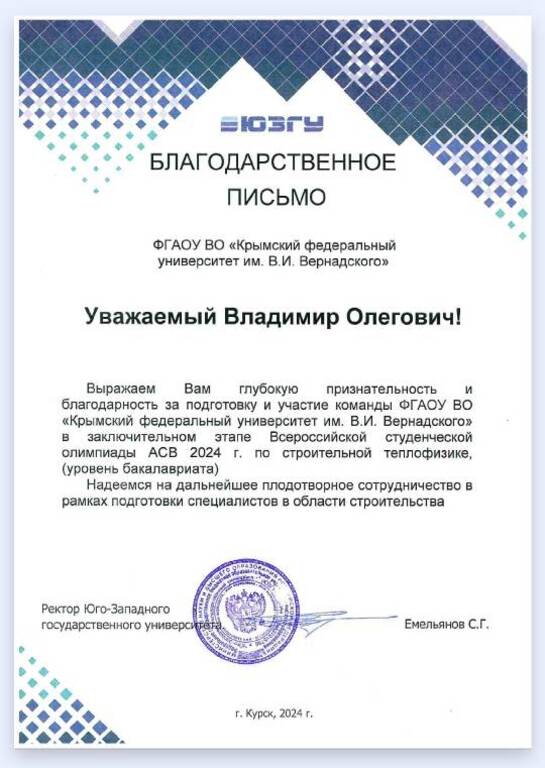 КурьяновВ.О.