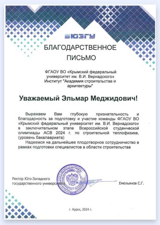 МеннановЭ.М.