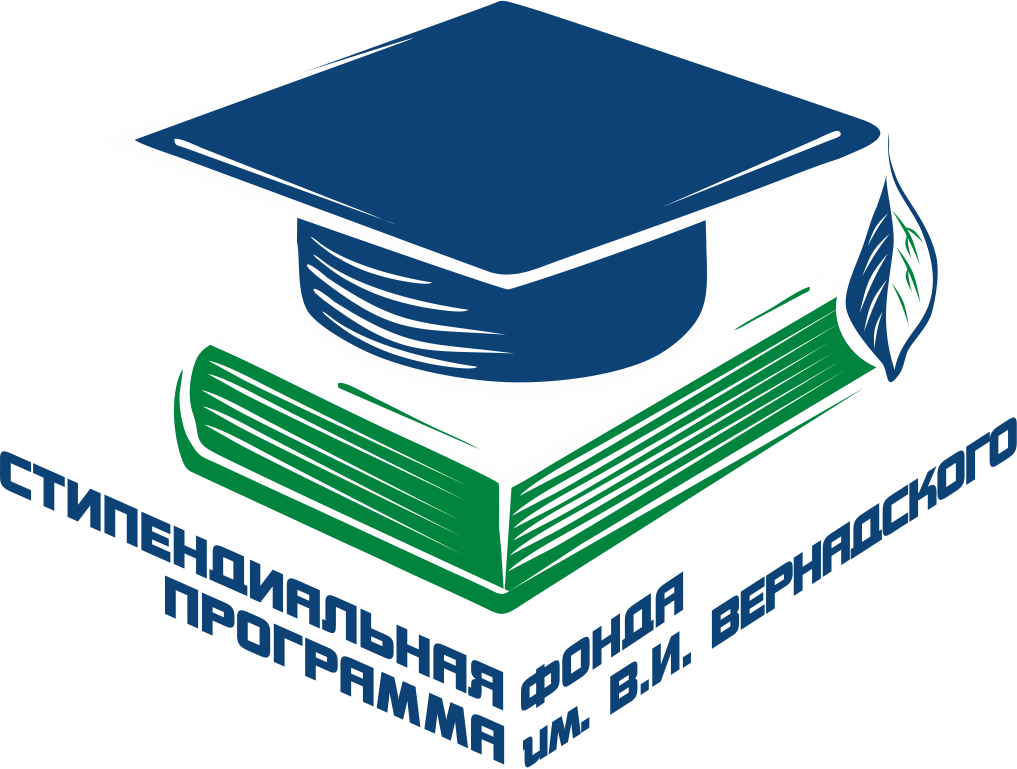 Стипендиальная программа-