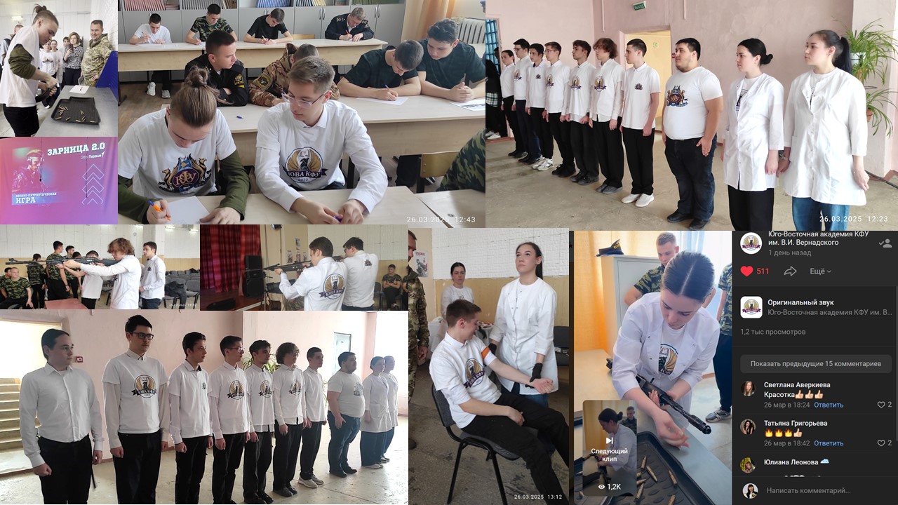 26.03.2025 Зарница - 2