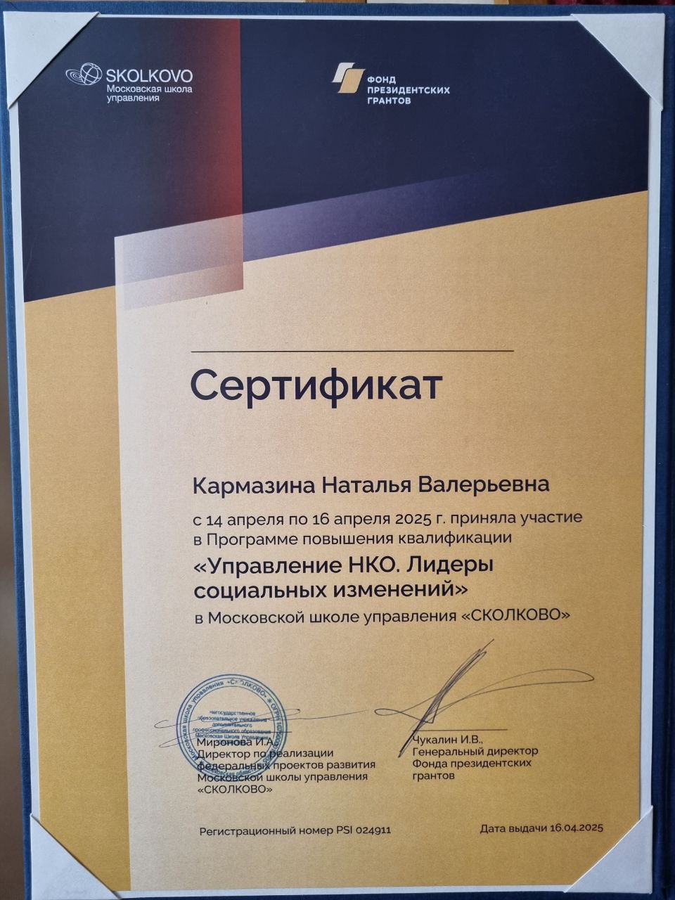 photo_5192737421211598763_y