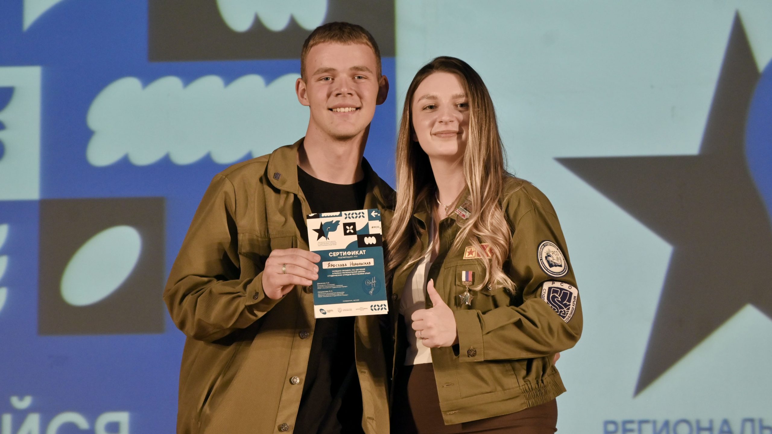 Студотряды_Крыма_провели_школу_для_подготовки_вожатых_6