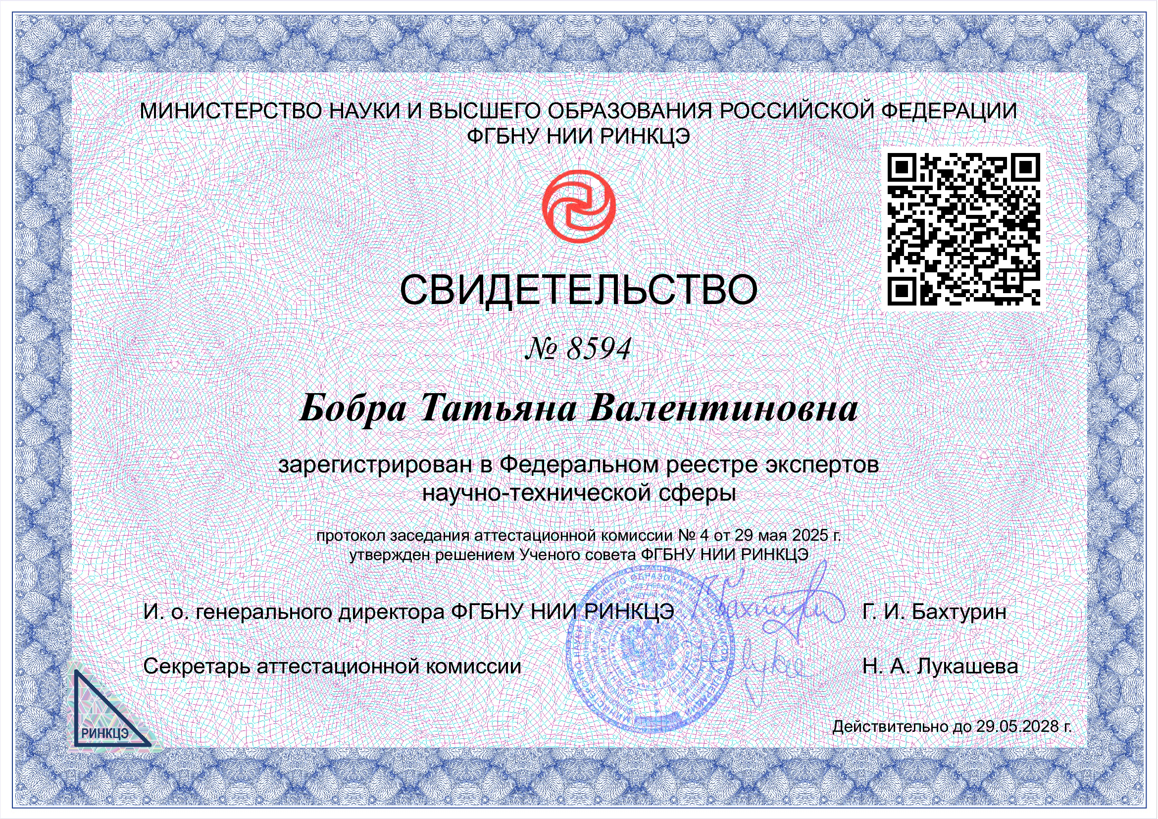 Бобра-ТВ_certificate_8594
