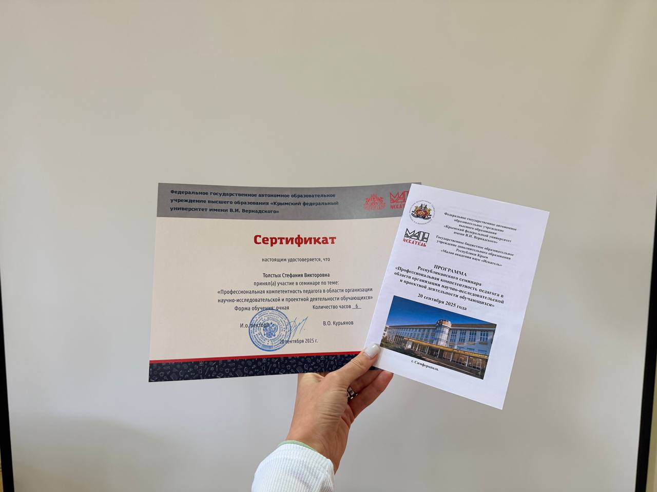 photo_2025-09-20_12-42-48