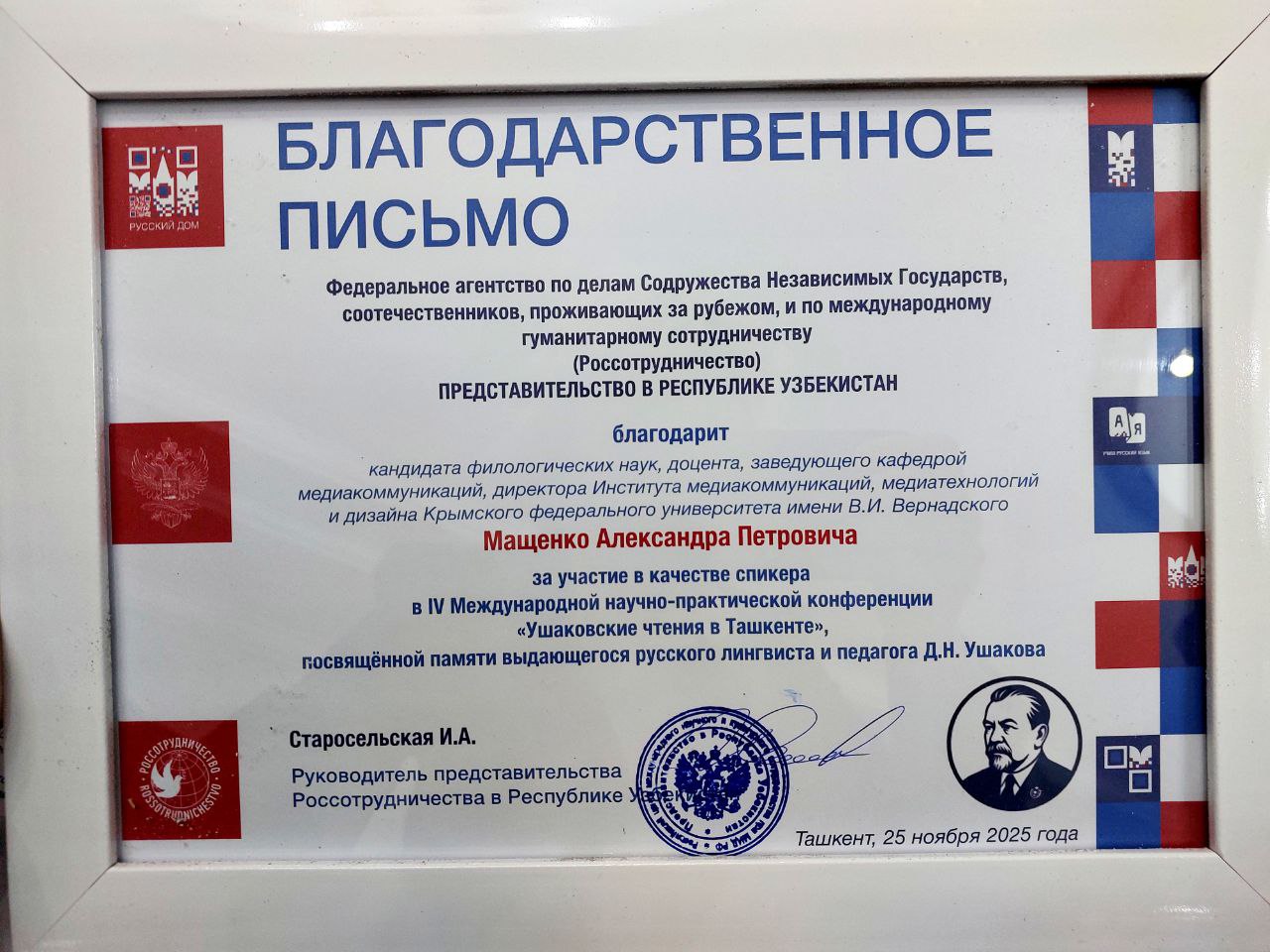 photo_2025-11-25_16-49-43