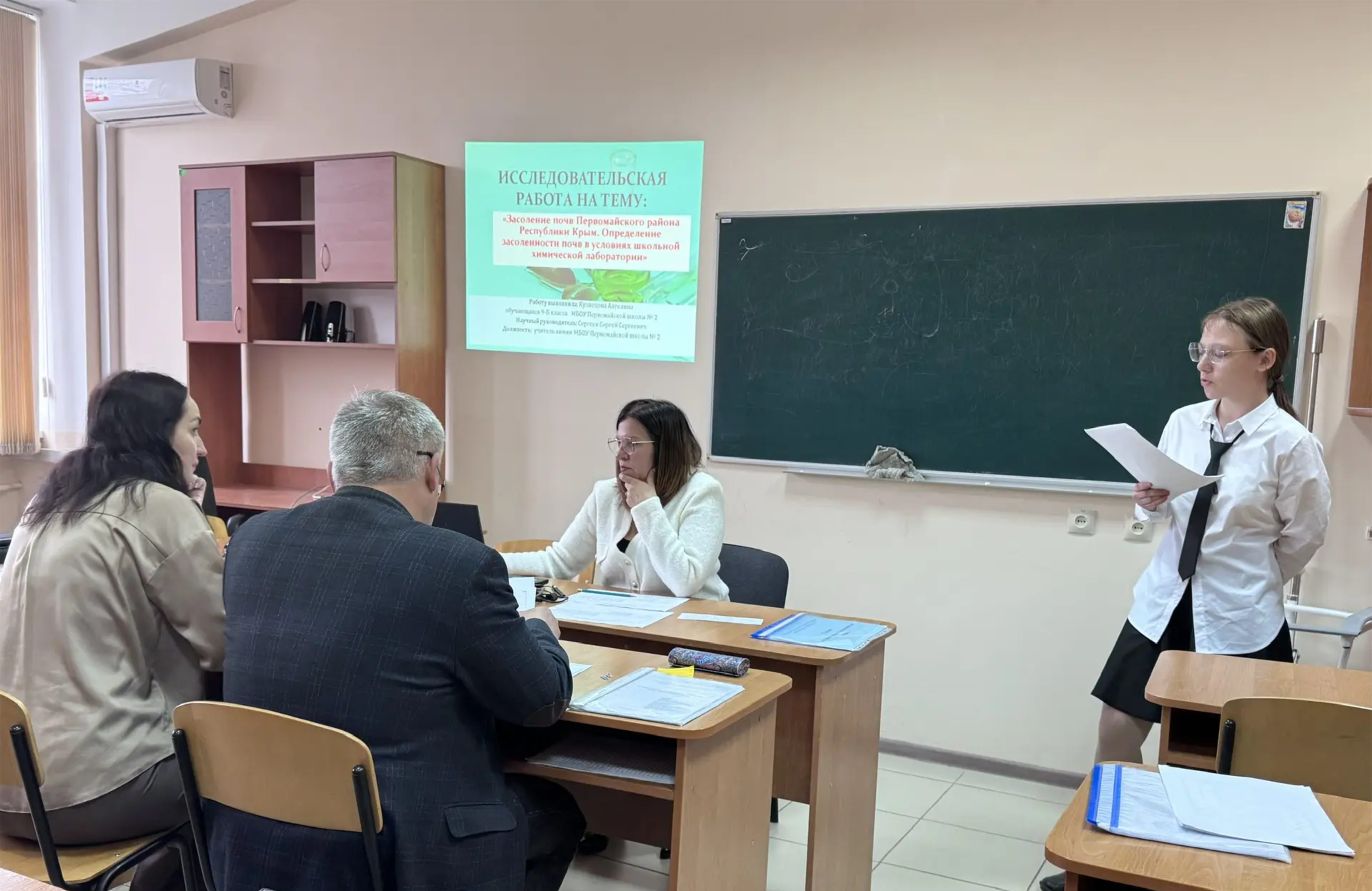 Секция Агроэкология и экологическая химия